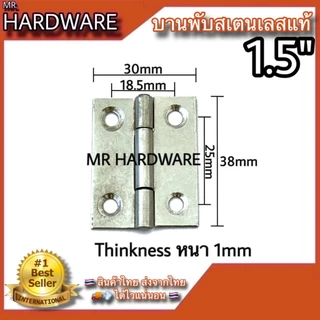 บานพับตู้ กล่อง บานพับประตู หน้าต่าง สเตนเลสแท้ NO.920 SS (มี 7 ขนาด) *****ขายเป็นตัว*****