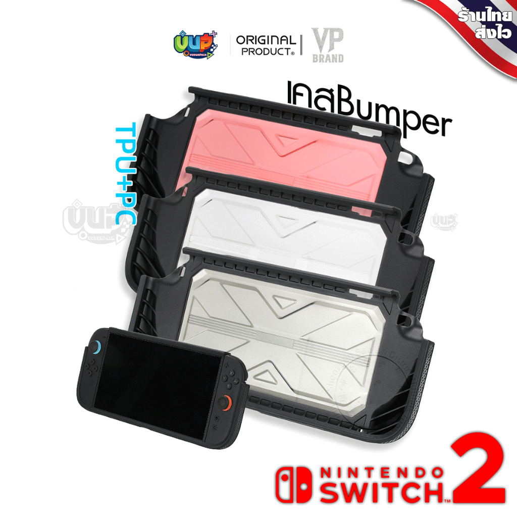 [VP] Switch 2 : เคสสารพัดประโยชน์ Nintendo Switch 2 Hard Case Tpu + Pc Case