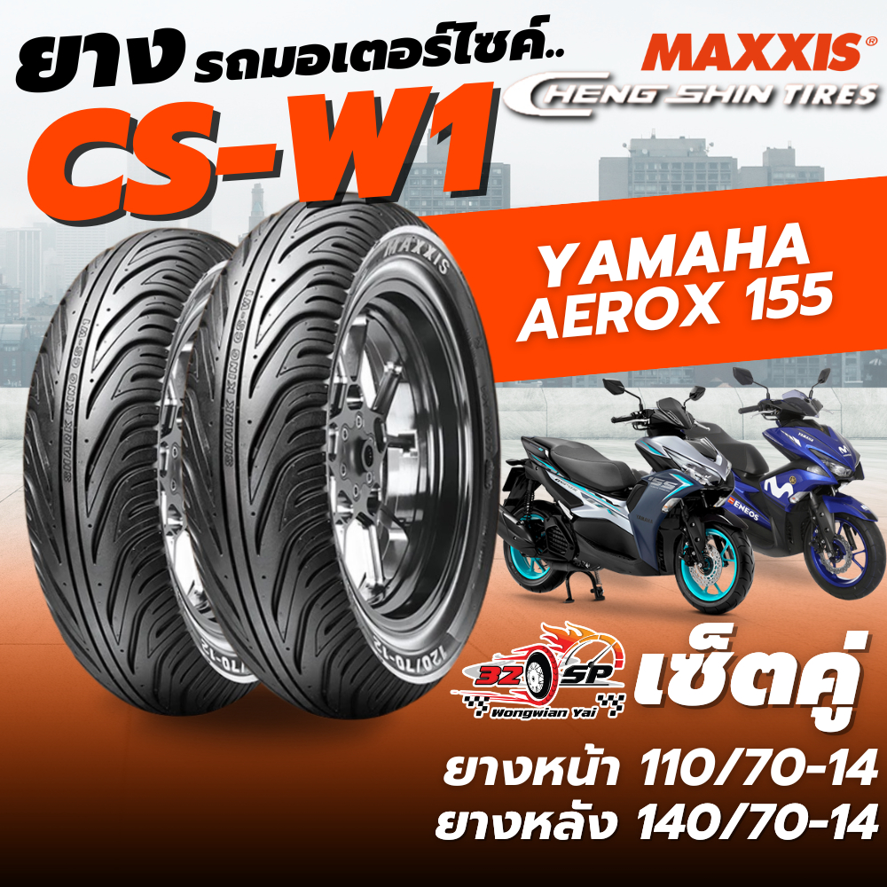 ยางปี25!! ยาง MAXXIS CHENG SHIN TIRE สำหรับ AEROX155 ส่งไว!!