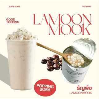 [พร้อมส่งแบบลัง ] Popping Boba แบบกล่องลัง มี 12 กระป๋องต่อล…