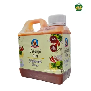 (Keto)น้ำจิ้มสุกี้คีโตแกลอน ตราเด็กสมบูรณ์ น้ำหนักสุทธิ 1 กก.