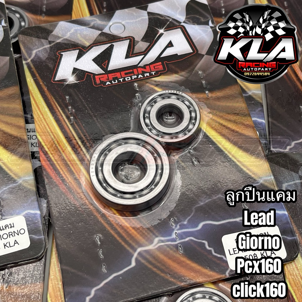 ลูกปืนแคม แบรนด์KLA ตรงรุ่น Lead Giorno Pcx160 click160 (1คู่)