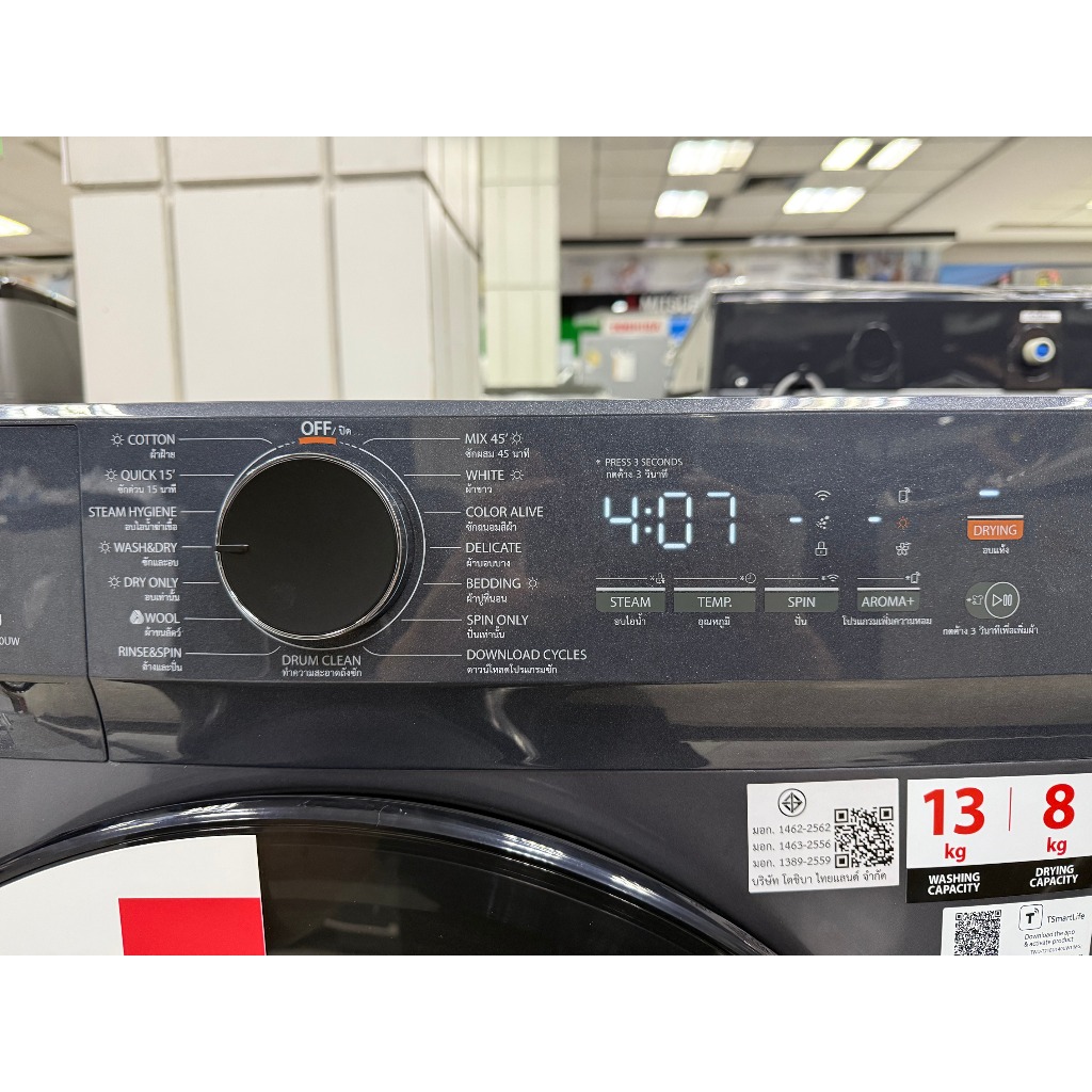 TOSHIBA เครื่องซักผ้า/อบผ้า ฝาหน้า Inverter ซัก 13 โล อบ 8 โล รุ่น TWD-T21BU140UWT(MG) เชื่อมต่อแอปได้ ผ่อน 0% - รูปที่ 3