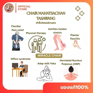 💎แถมคู่มือENG**📍เก้าอี้มหัศจรรย์ตาแสวง-Mahatsachan (MIRACLE🔮) Chair Tasawang..ของเเท้ -- ORIGINAL