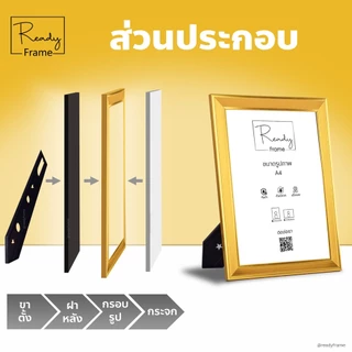 ReadyFrame กรอบรูป A4 กรอบเกียรติบัตร กรอบใบประกาศ กระจกแท้ แนวตั้ง-แนวนอน แขวนผนัง ตั้งโต๊ะ Premium มีให้เลือก 27สี