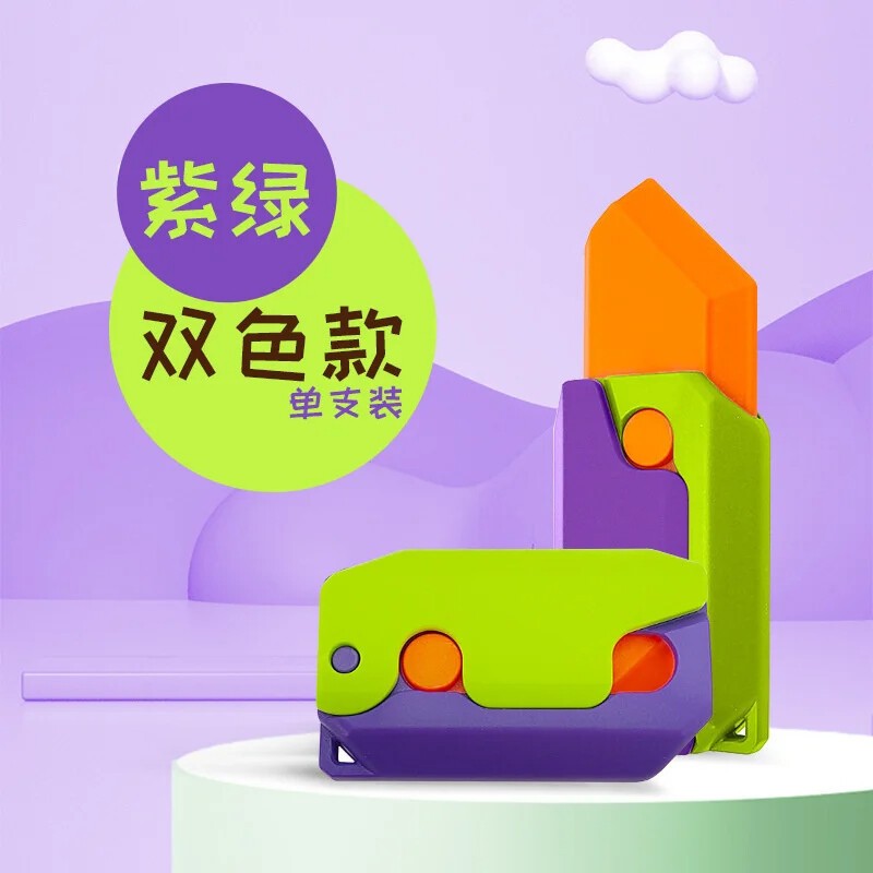 🪀พร้อมส่ง🪀ของเล่นเด็ก คลายเครียด มีดแครอทของเล่น  แบบยืดหดได้ ปืนแครอท - รูปที่ 3