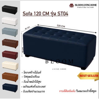เก้าอี้สตูลยาว 120 ซม. รุ่น ST04 ดีไซน์มินิมอล เบาะหนังนุ่ม แข็งแรง ใช้งานได้ทั้งบ้านและคาเฟ่