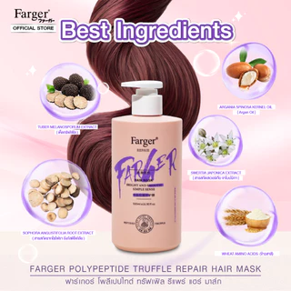[สินค้านำเข้า] Farger ฟาร์เกอร์ โพลีเปปไทด์ ทรัฟเฟิล รีแพร์ แฮร์ มาส์ก 500 มล. ผมนุ่มสลวย ด้วยสารสกัดไวท์ทรัฟเฟิล