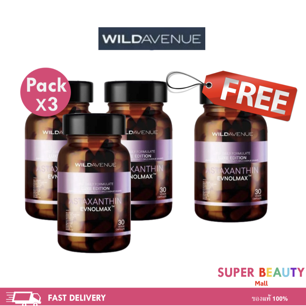 โปรโมชั่น 3 กระปุก ฟรี 1 กระปุก Wild Avenue : One Daily Formulate LUXE EDITION