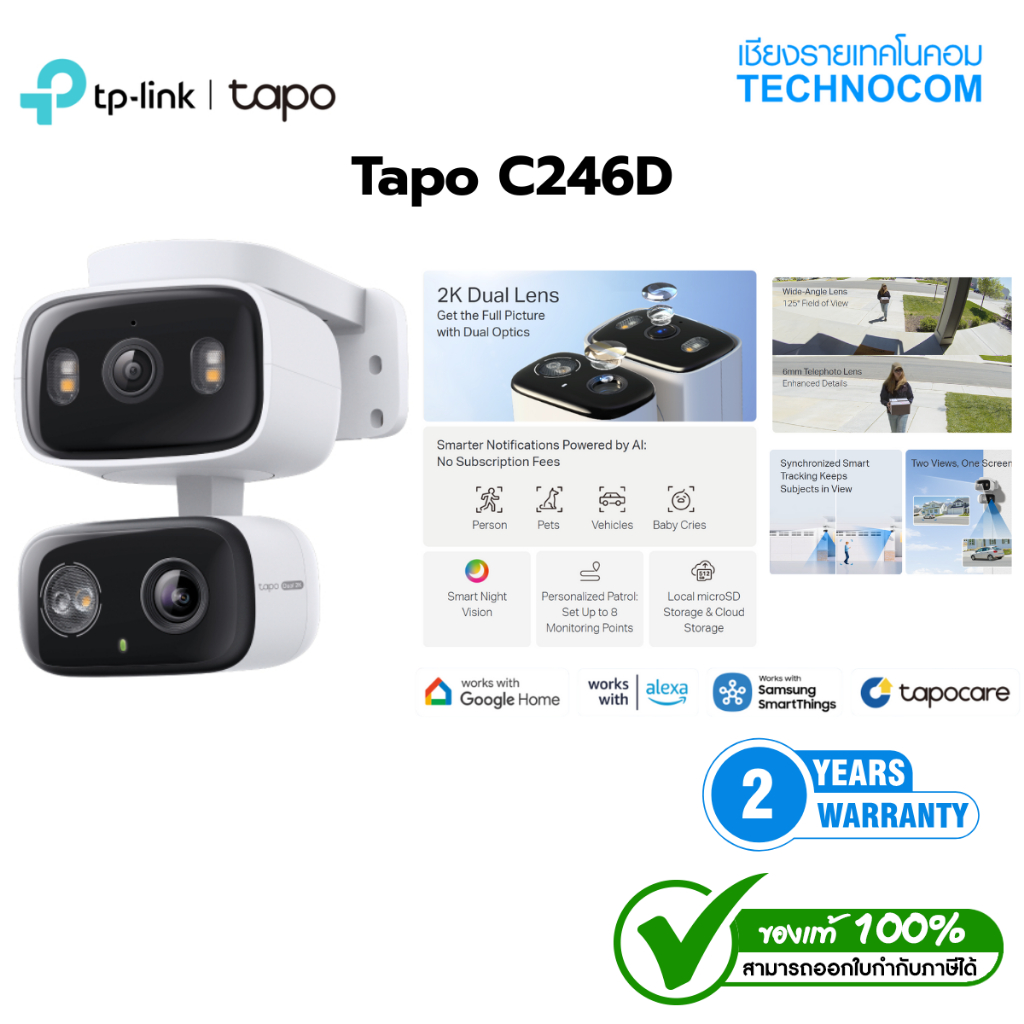 TP-Link Tapo C246D กล้อง 2 เลนส์ 6MP เลนส์มุมกว้าง125° เทเลโฟโต้ 6มม. Indoor/Outdoor Dual Lens Pan/T