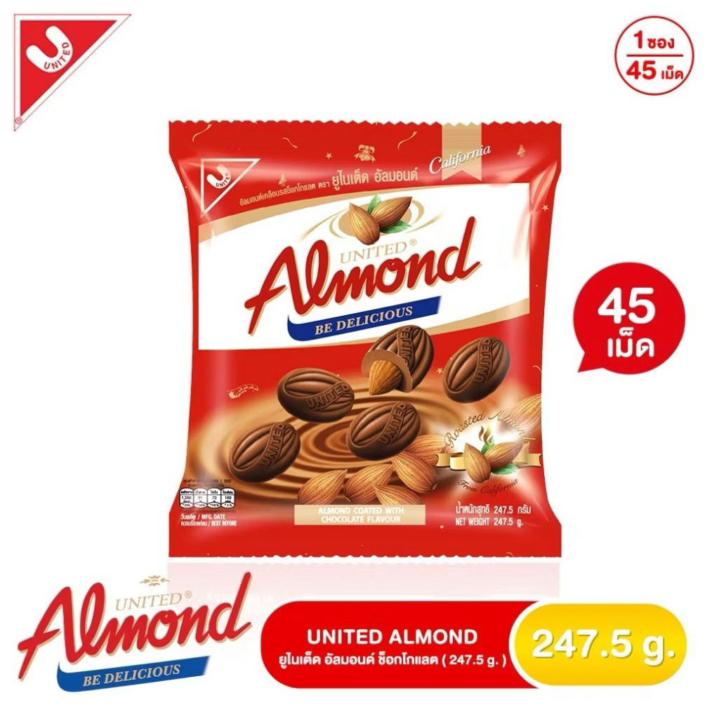 UNITED ALMOND Chocolate 247.5g 45 เม็ด