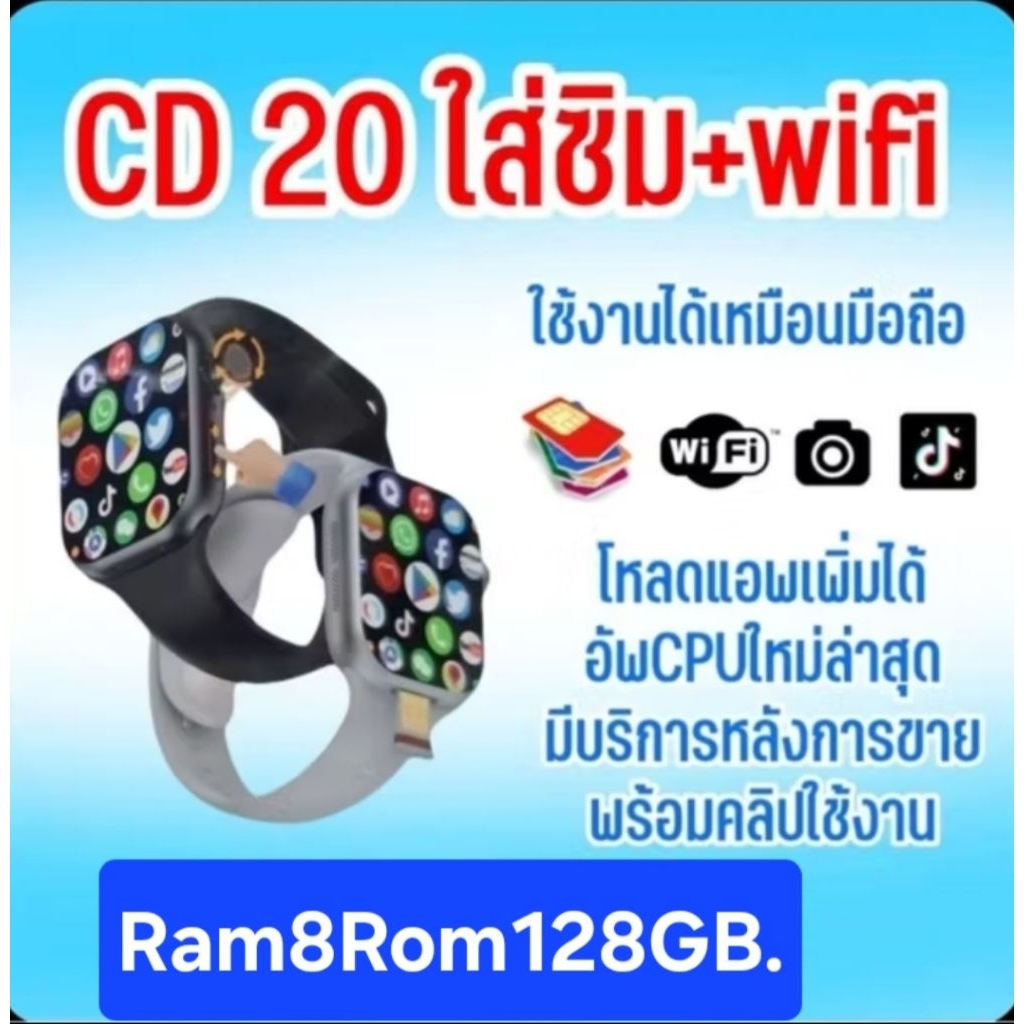 CD20 PX. Ram8Rom128.GB  นาฟิกาใส่ซิมได้ ตอบแชทได้ รองรับ5G