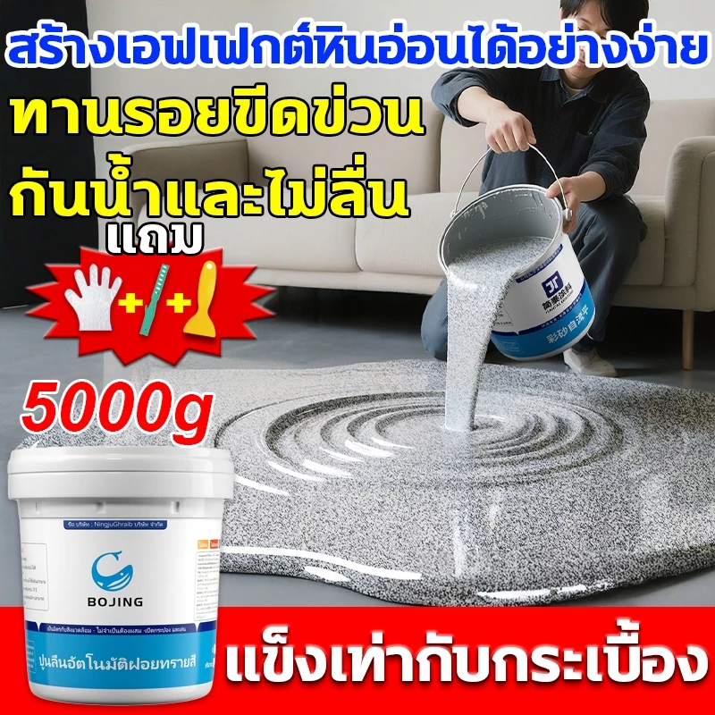 เอฟเฟกต์หินอ่อน สีทาพื้น epoxy 1kg สีทาพื้นปูนซีเมนต์ สีทาพื้นปูนทรายสีสัน แข็งเท่ากับกระเบื้อง กันน้ำ สีทาพื้นอีพ็อกซี่