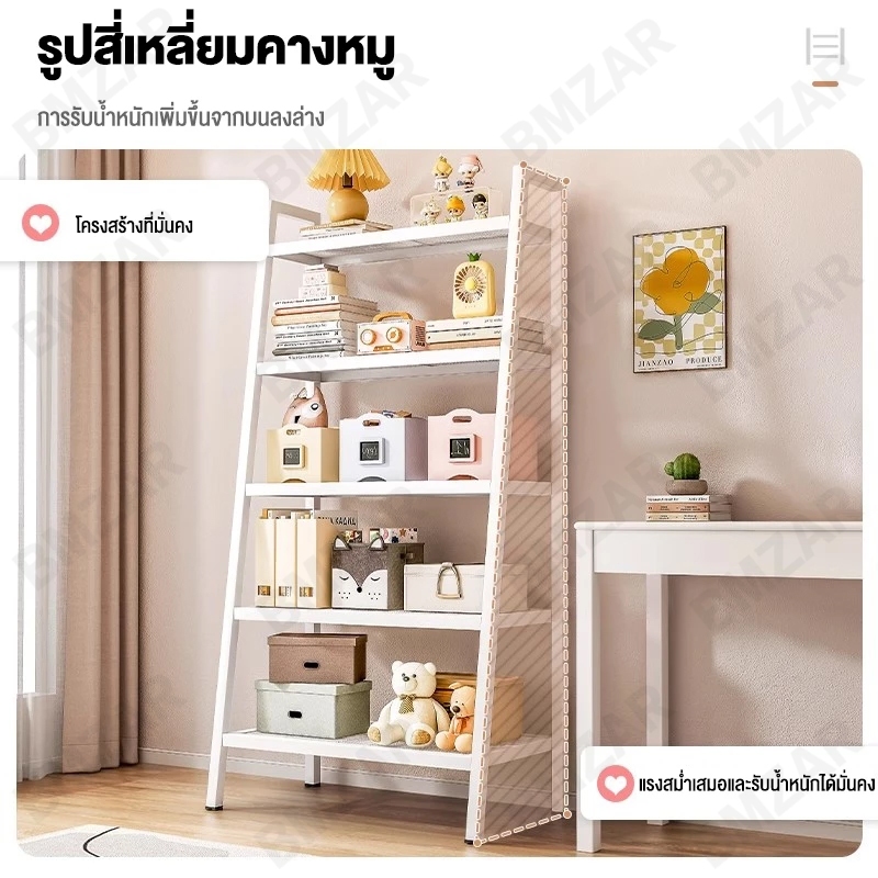 BMZAR ชั้นวางของ 150cm 3/4/5 ชั้น ชั้นอเนกประสงค์น ทรงสี่เหลี่ยมคางหมูรับน้ำหนักได้ 150kg และดำ รูปที่ 4