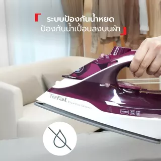 Tefal - เตารีดไอน้ำ 2,400 วัตต์ รุ่น FV2845T0