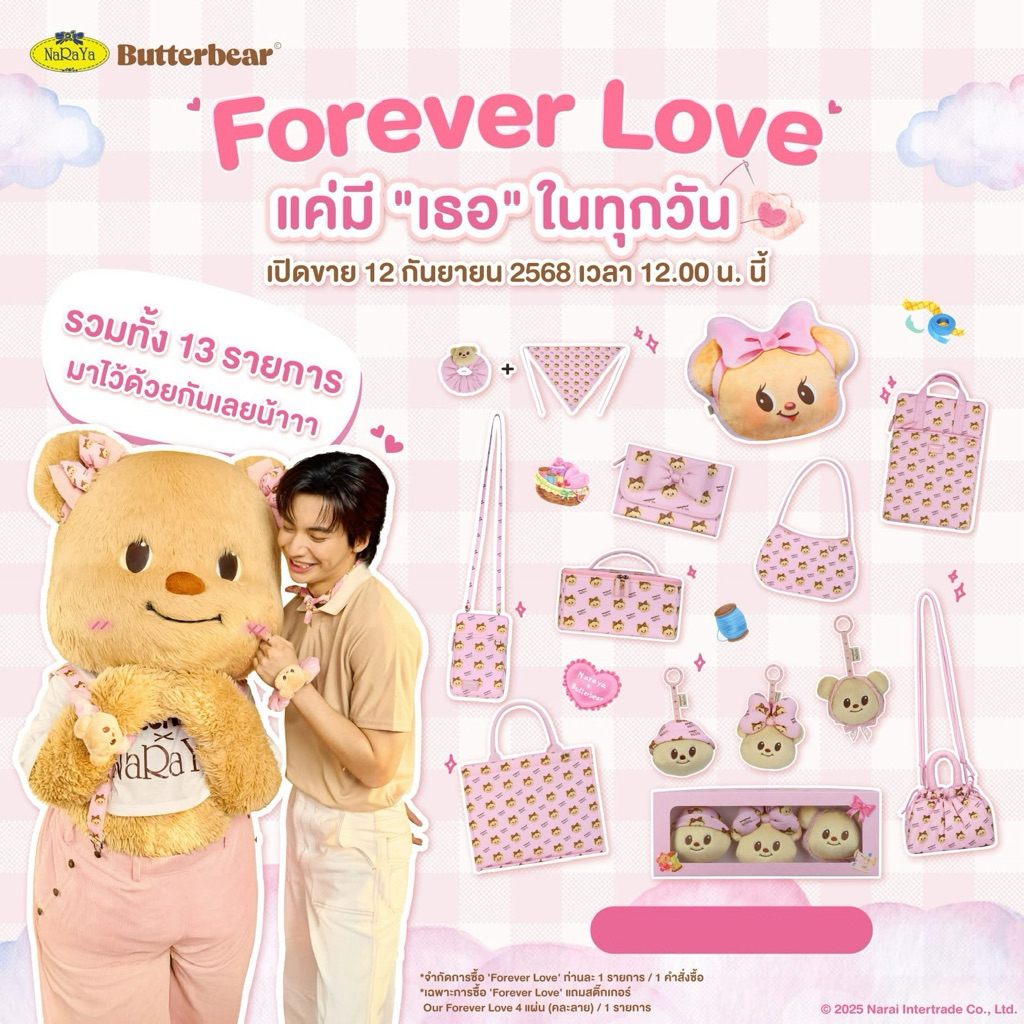พร้อมส่ง✨NaRaYa x Butterbear Collection 2💖Our Forever Love💝พร้อมถุง Shopping Bag น้องเนย🛍️