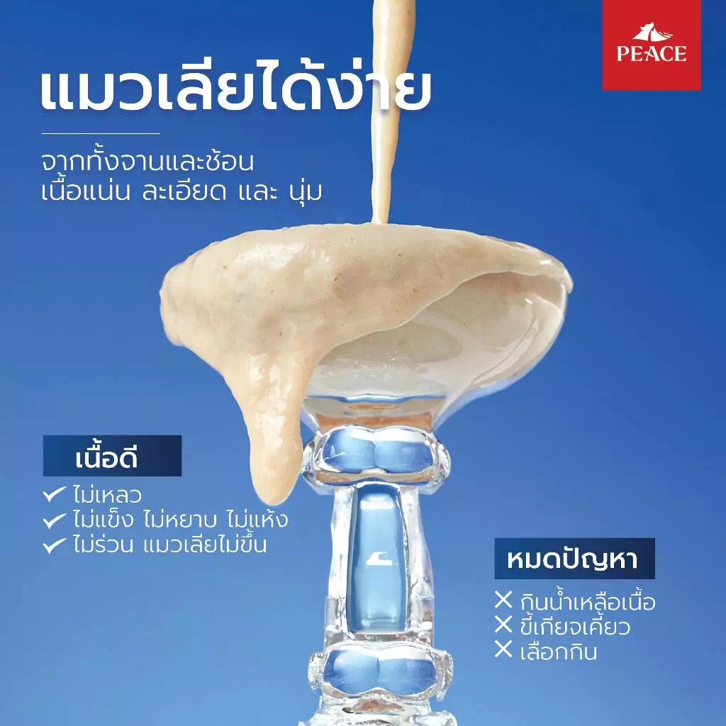 IG Peace Chicken Souffle 1 กระป๋อง thumbnail 3