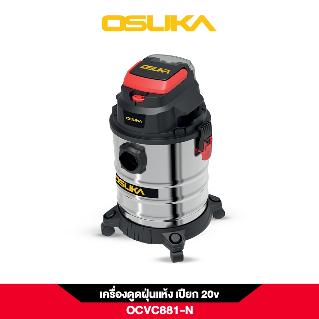 เครื่องดูดฝุ่นไร้สาย OCVC881-N 20v OSUKA