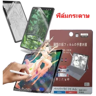 ฟิล์มกระจกด้าน เต็มจอ สำหรับ iPad Air8 2026 Air7 2025 Air6 11 2024 Air4/5 10.9 Gen11(A16) Gen10 Gen7/8/9 พร้อมส่ง 011