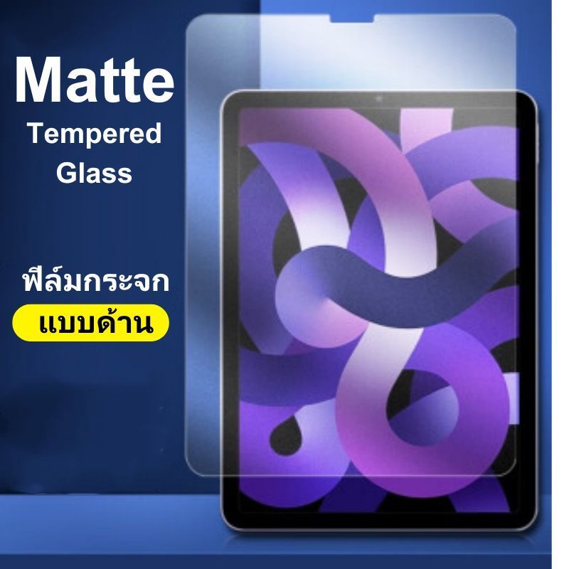 ฟิล์มกระจก แบบด้าน สำหรับ iPad Air7 2025 Air6 11 2024 Air 4/5 10.9 Gen11(A16) Gen10 ฟิล์มกระจกด้าน กันรอยนิ้วมือ 011