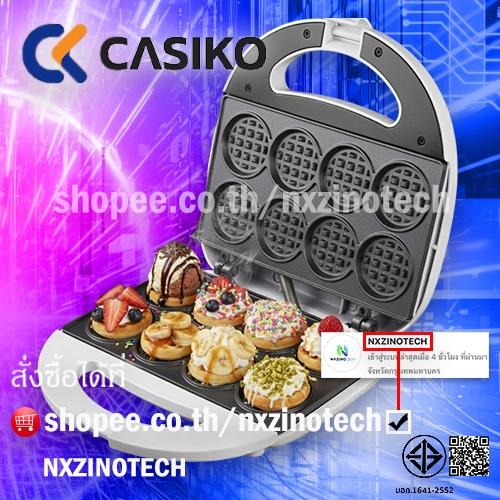 ❤️พร้อมสูตร❤️CASIKO เครื่องทำวาฟเฟิล/ครัวซองต์มินิ 8 ชิ้น รุ่น CK 5005