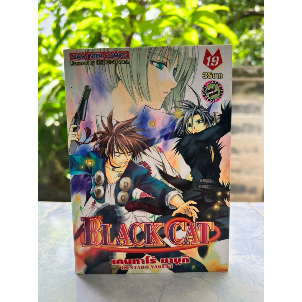 Black Cat เล่มที่ 19