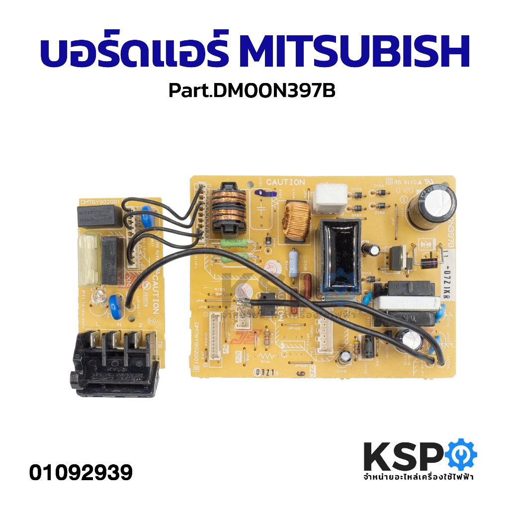 บอร์ดแอร์ แผงวงจรคอยล์เย็น ​แอร์​ MITSUBISHI มิตซูบิชิ Part.DM00N397B อะไหล่แอร์