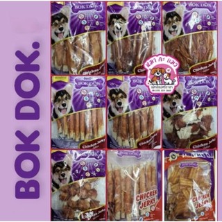 BokDokขนมสุนัขไก่ แพคใหญ่ไซส์ L. ทำจากไก่ 100%