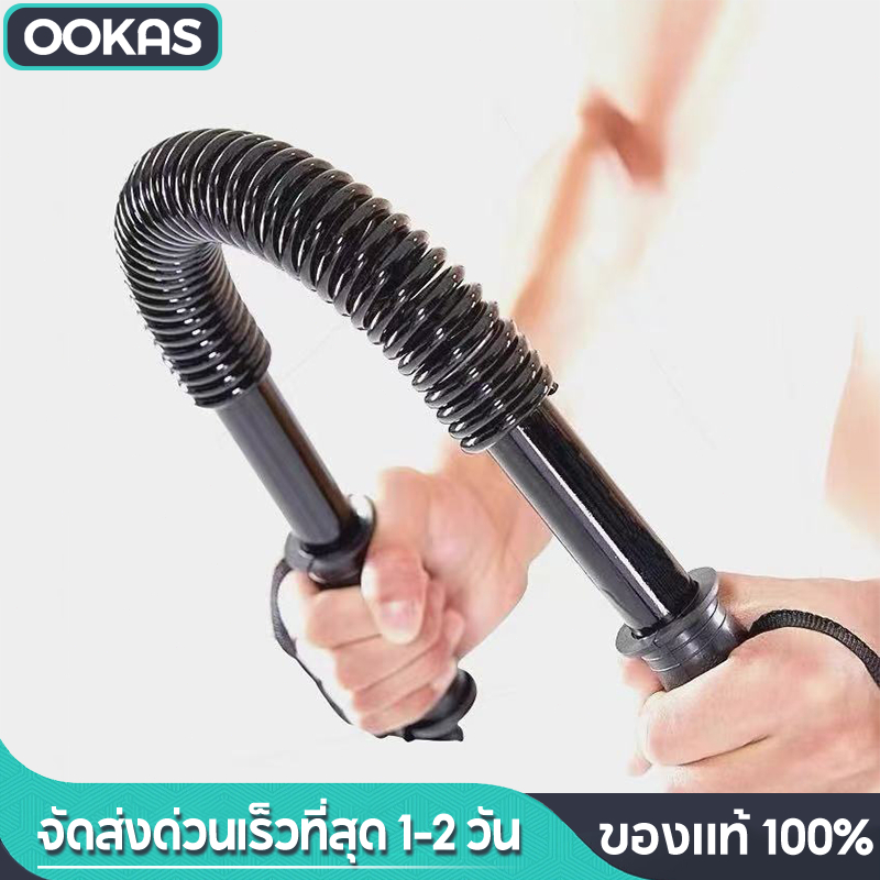 Ookas สปริงมือหัก 20 kg-40 kg อุปกรณ์ฟิตเนสในบ้าน เสริมกล้ามเนื้อแขน อก ไหล่ หน้าท้อง ด้ามจับกันลื่น