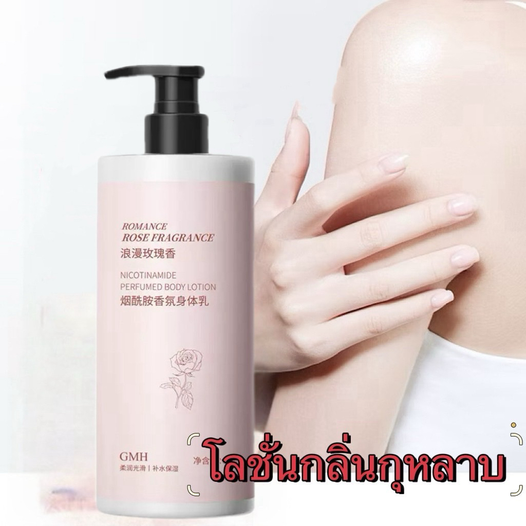 โลชั่นบำรุงผิวกาย เรเดียนท์ โรส ไบรท์ โลชั่นหอม โลชั่นกลิ่นกุหลาบ 520ml (T81)