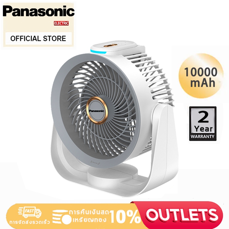 Panasonic พัดลมตั้งโต๊ะ  พัดลมพกพาชาร์จ พัดลมตั้งโต๊ะ  รุ่น YM-21