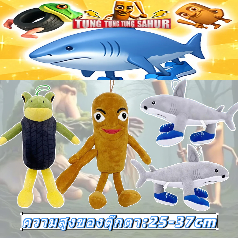 Tung Tung Tung Sahur Plush ตุ๊กตาของเล่นของขวัญวันเกิดสําหรับแฟนเด็กชายและเด็กหญิง