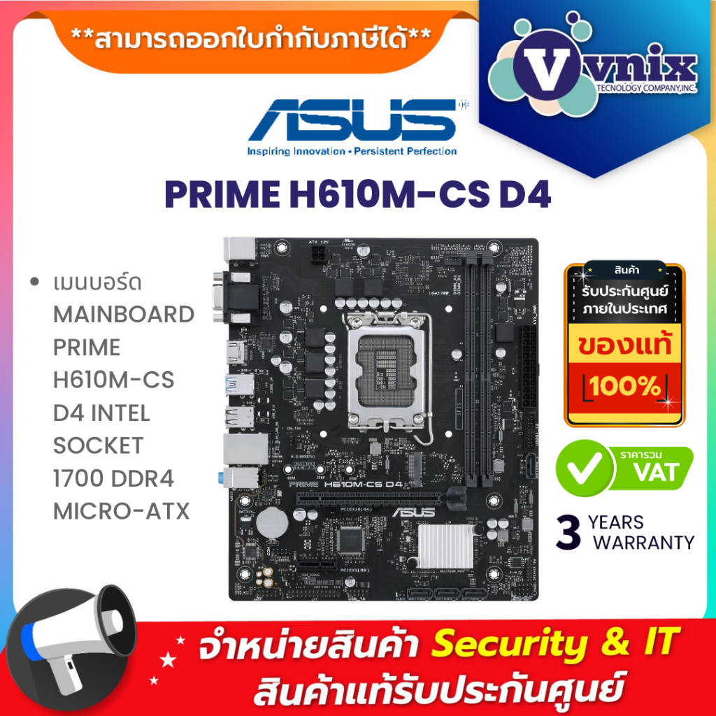 Asus PRIME H610M-CS D4 เมนบอร์ด MAINBOARD PRIME H610M-CS D4 INTEL SOCKET 1700 DDR4 MICRO-ATX By Vnix