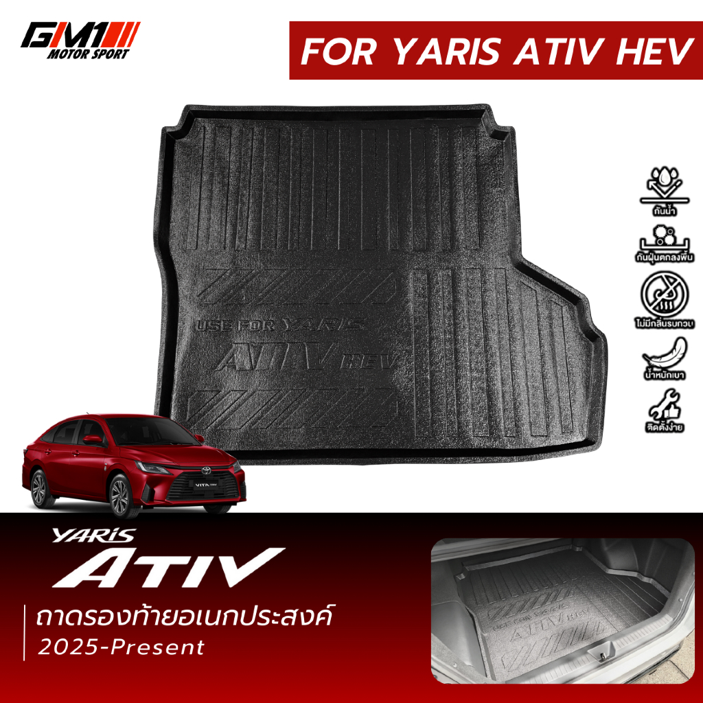 ถาดรองสัมภาระท้ายรถ / ชายบันได Toyota Yaris Ativ & Ativ HEV 4ประตู ปี2022-2027 ativsmart ativ2025 at
