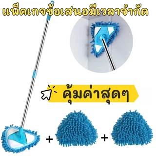 【SM】ไม้ถูพื้นสามเหลี่ยมกำจัดฝุ่นในครัวเรือนอเนกประสงค์สะดวกทำความสะอาดเพดานทำความสะอาดช่องว่างทำความสะอาดหน้าต่าง
