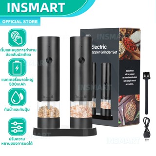 INSMART 2PCS ชุดเครื่องบดเกลือและพริกไทยไฟฟ้า พร้อมฐานเก็บแล…