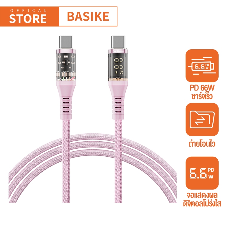 BASIKE สายชาร์จ Type-C 1.2M Fast Cable ชาร์จเร็ว PD27W/66W สายถัก พร้อมจอแสดงผล รองรับการใช้งานกับ Huawei/Samsung/iOS