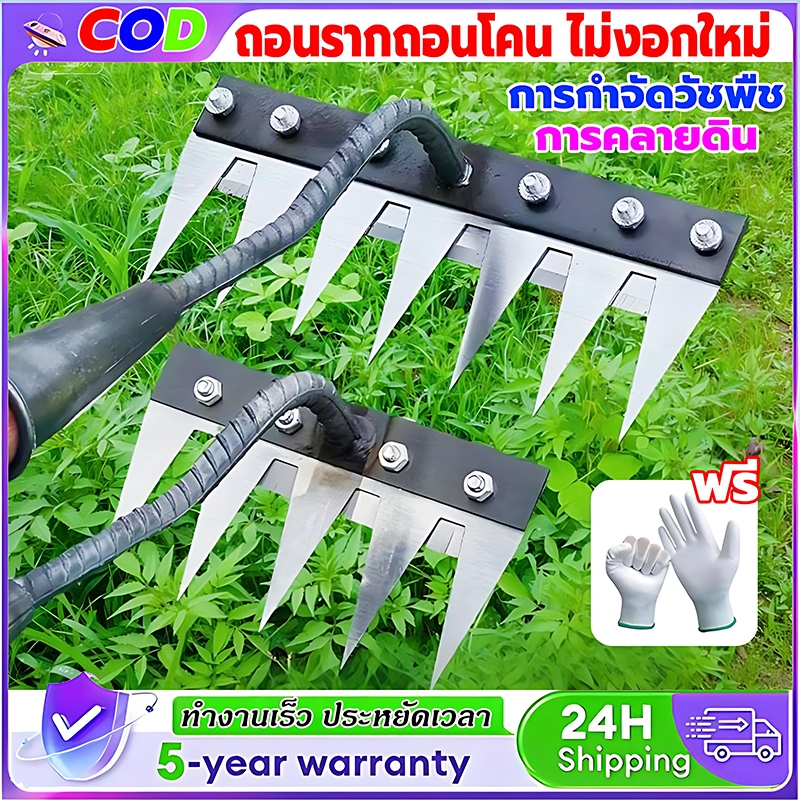 คราดกำจัดหญ้า ไม่ต้องใช้แรงเยอะ อุปกรณ์ทำสวน ดึงรากหญ้า คราดดึงรากหญ้า ฟันคมพิเศษ ทนทาน ใช้ได้ 10 ปี คราดทำสวน รุ่นทนทาน