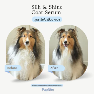 Pupfinn Silk & Shine Coat Serum ออยเซรั่มบำรุงขนสัตว์เลี้ยง สูตร ซึมไว (น้องหมาน้องแมวใช้ได้)