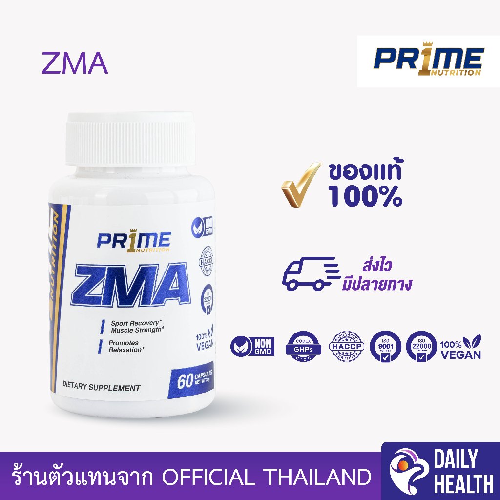 PR1ME ซีเอ็มเอ | ZMA  ,60 Capsules