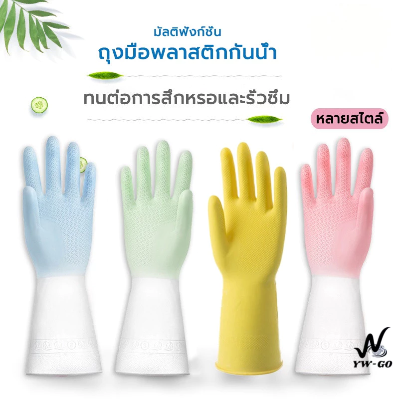 ถุงมือล้างจาน ถุงมือซิลิโคน ถุงมือทำความสะอาด ถุงมือยางล้างจาน ปกป้องมือของคุณ G2734