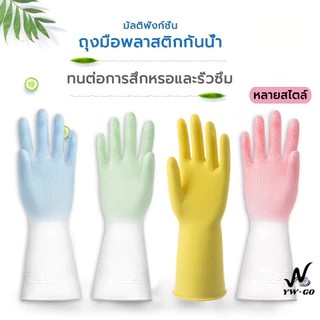 ถุงมือล้างจาน ถุงมือซิลิโคน ถุงมือทำความสะอาด ถุงมือยางล้างจาน ปกป้องมือของคุณ G2734