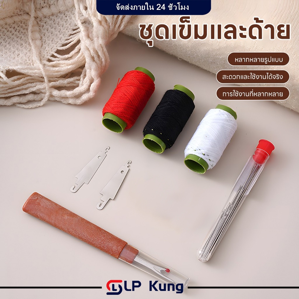 [ชุดคุ้มค่า 34 ชิ้น]ชุดเครื่องมือเย็บผ้าด้วยเข็มตาใหญ่ ทําเอง เครื่องมือมัลติฟังก์ชั่เข็มตาขนาดใหญ่ด้ายกรรไกร