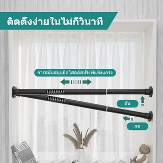 ราวผ้าม่าน ราวสแตนเลส รับน้ำหนักได้ 210 kg ปรับได้ 90-300cm ใช้เป็นราวแขวนผ้าในตู้เสื้อผ้า