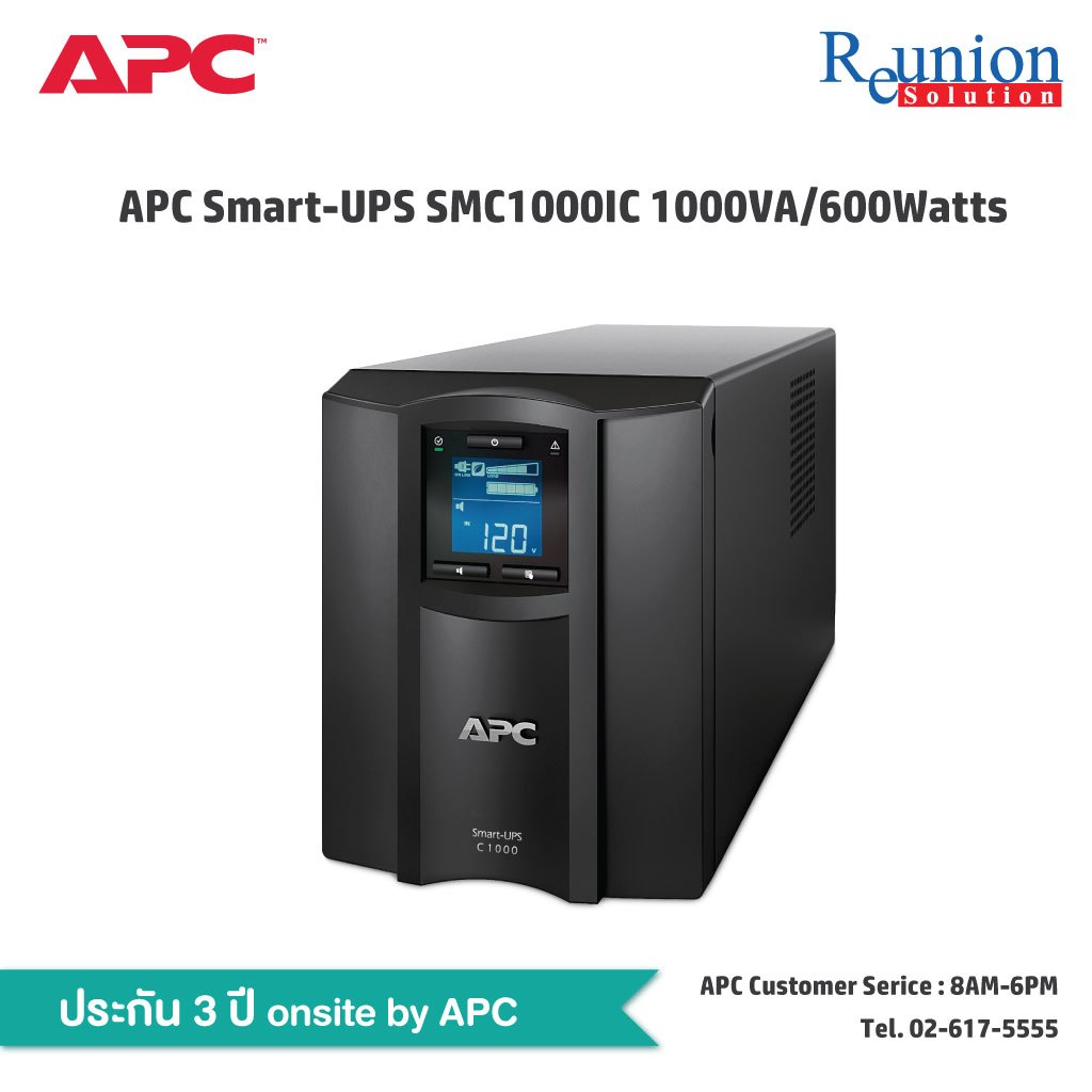 พร้อมส่ง! [SMC1000IC] APC Smart-UPS SMC1000IC 1000VA/600Watts 3Yrs onsite (ส่งฟรี) ราคา ถูกที่สุด โปรบีเคเค
