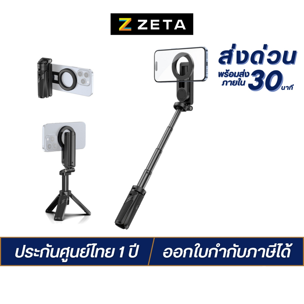 Ulanzi JJ03 Extendable Grip Phone Tripod ด้ามจับมือถือ ขาตั้ง ไม้เซลฟี่ MagS*fe มาพร้อมรีโมทบลูทูธ