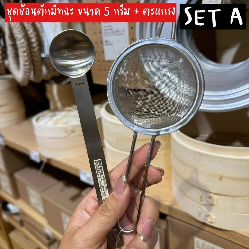 ‼️ของแท้จากญี่ปุ่น‼️ ครบจบในร้านเดียว ช้อนตวงตักมัทฉะ ตะแกรง + ที่ทำน้ำแข็ง สแตนเลสอย่างดี