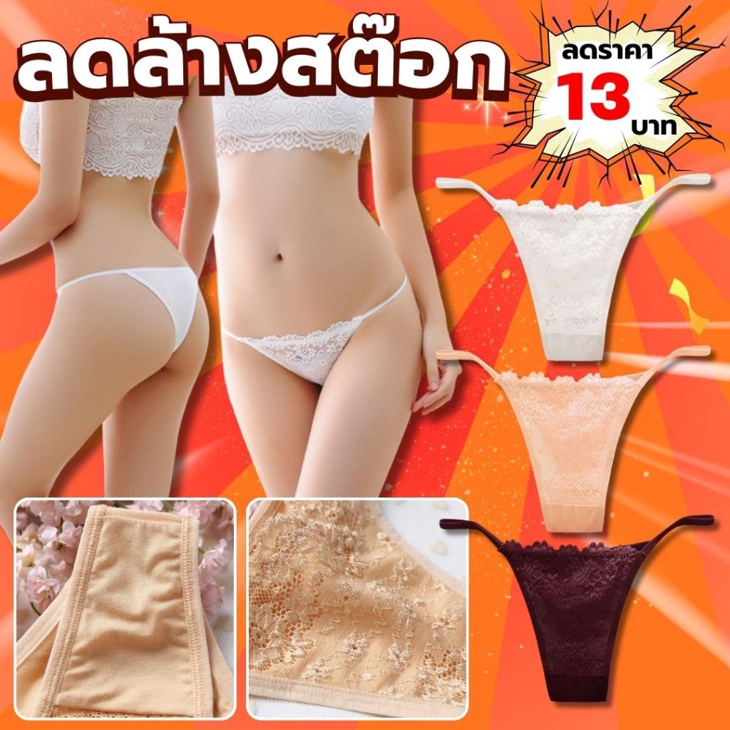 💥Sanay Bra💥 (N653) กางเกงในเอวสายเดี่ยว แต่งด้านหน้าลูกไม้ สวยเซ็กซี่