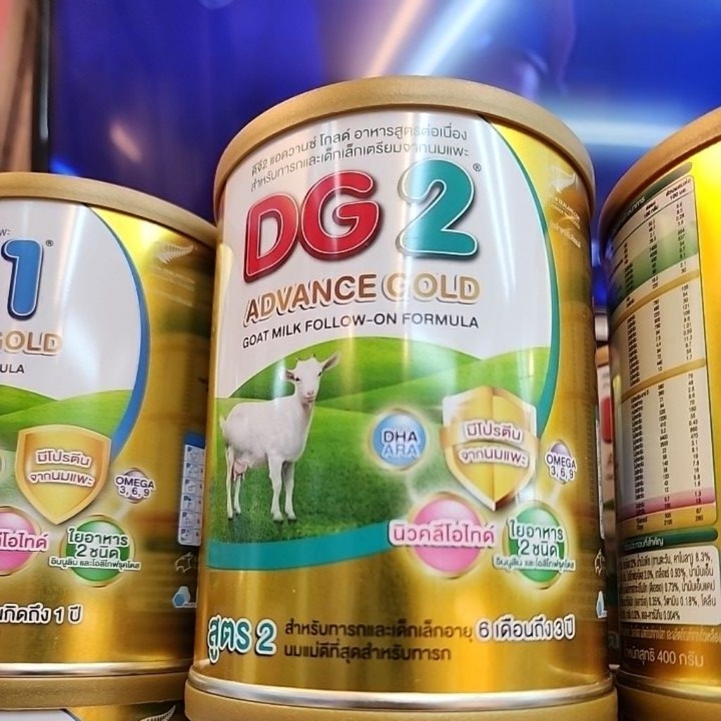 นมแพะดีจี2  DG2 advance Gold 400g×1กป.