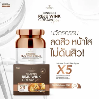 ส่งด่วน ของแท้ แพคเกจใหม่ล่าสุด✅ โสมรีจูวิ้งค์พลัส founder skin ginseng reju wink cream plus
